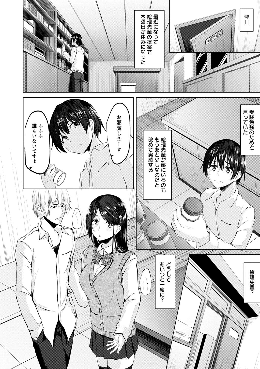 Page 132