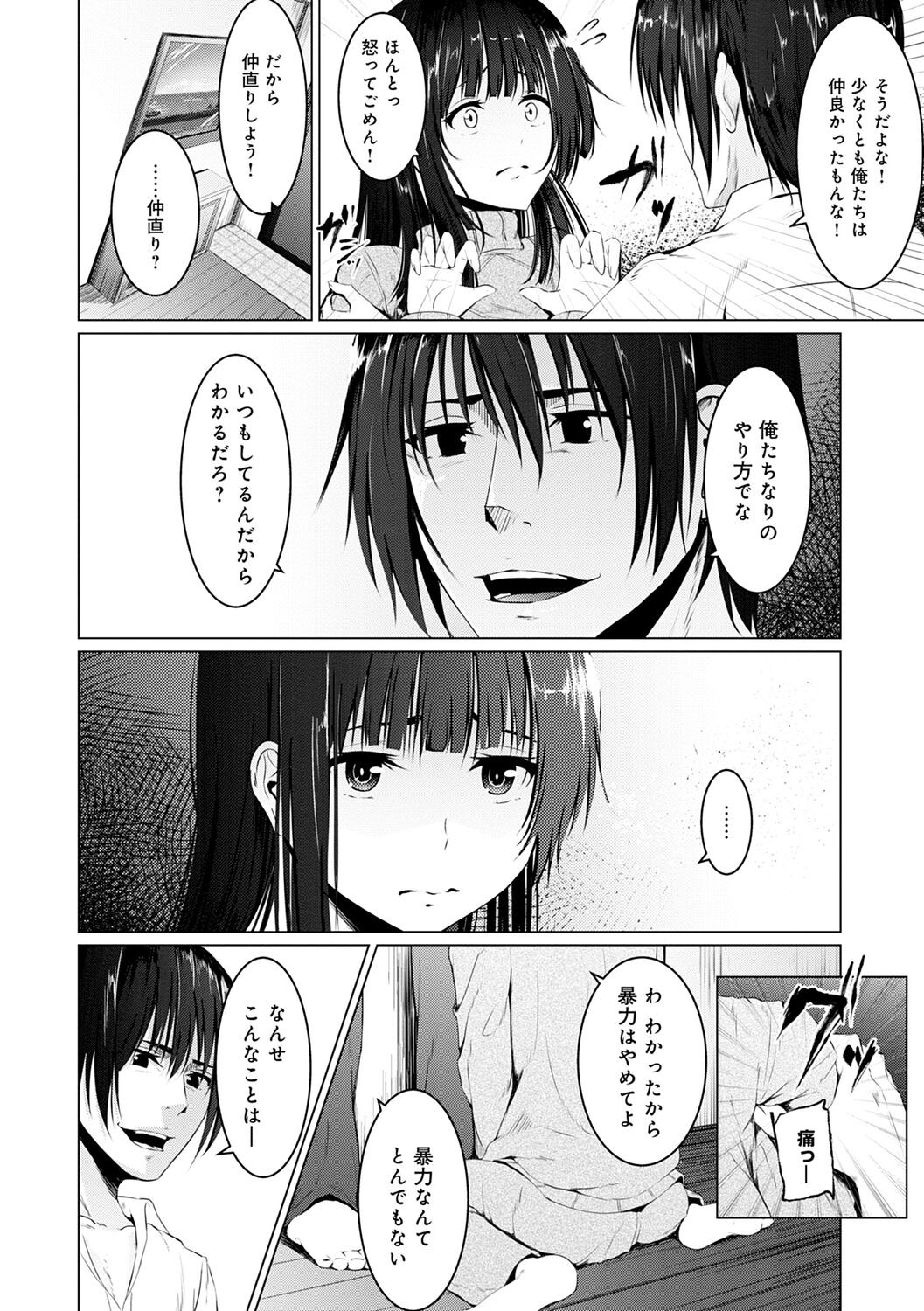 Page 172