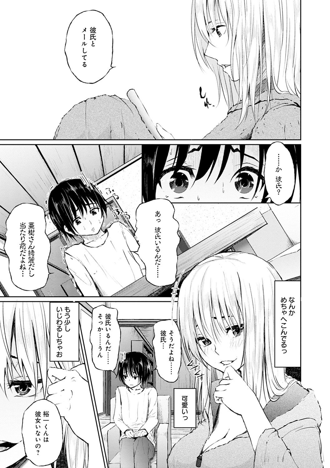 Page 193