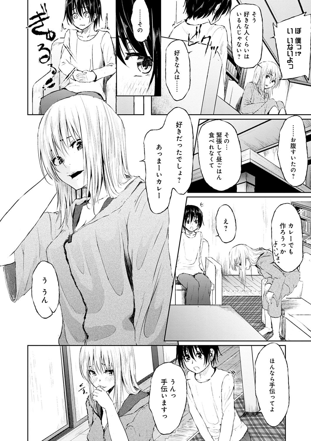 Page 194