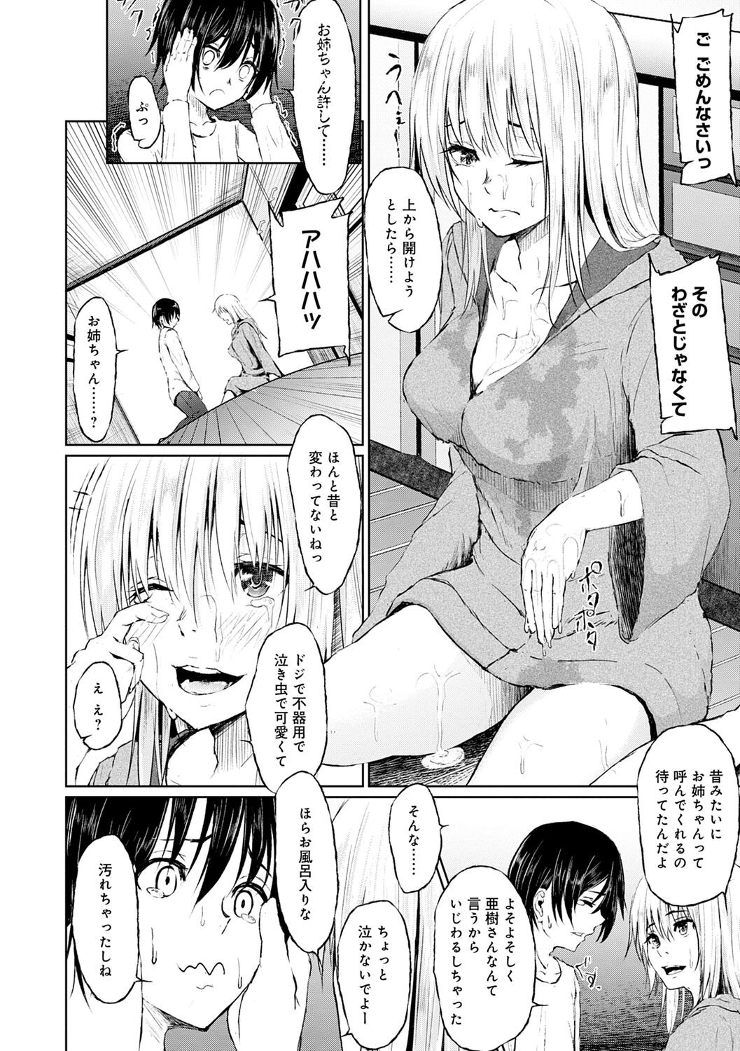 Page 196