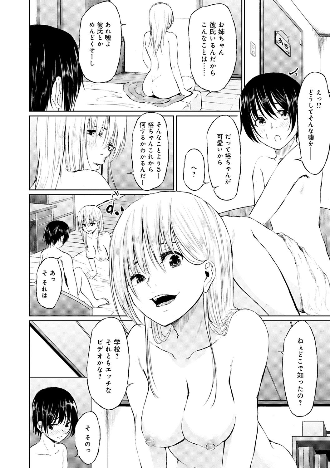 Page 200