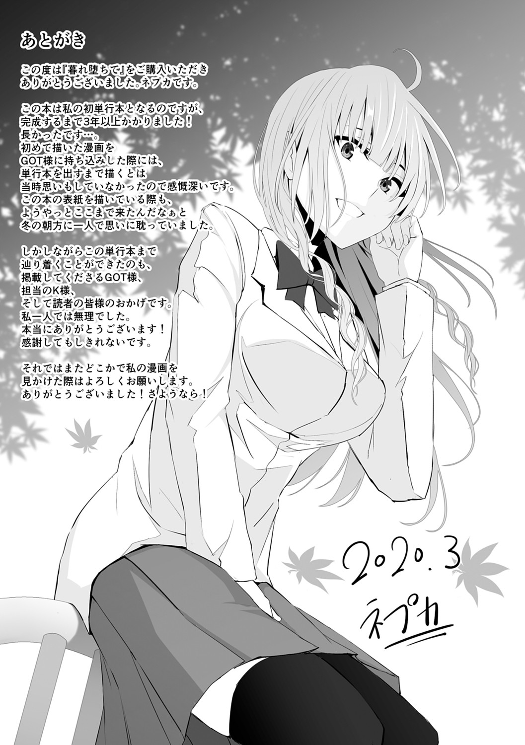 Page 211