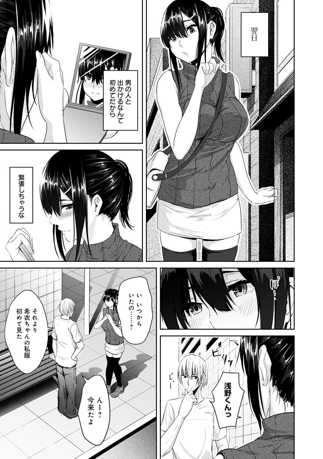 Page 81