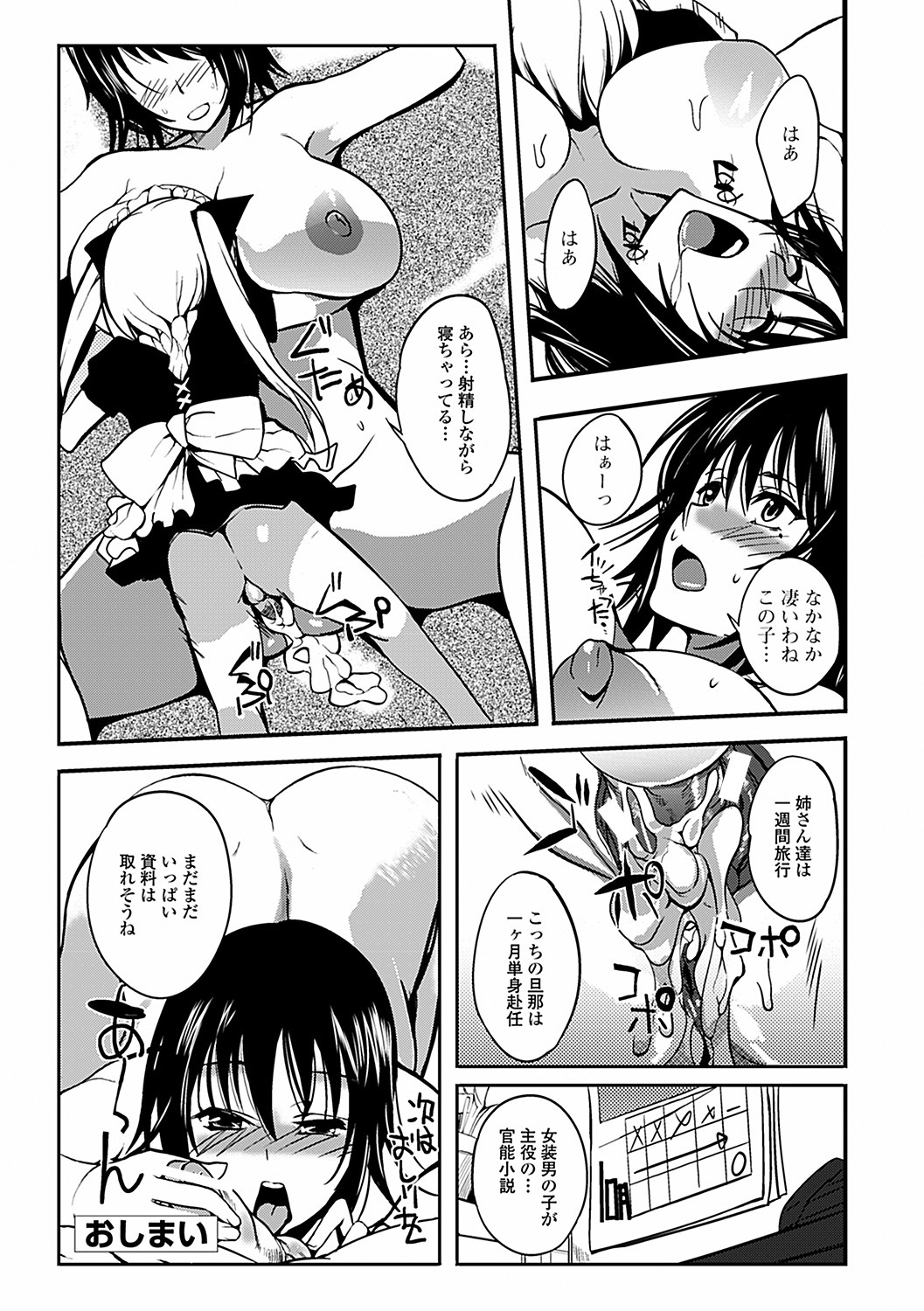 Page 72