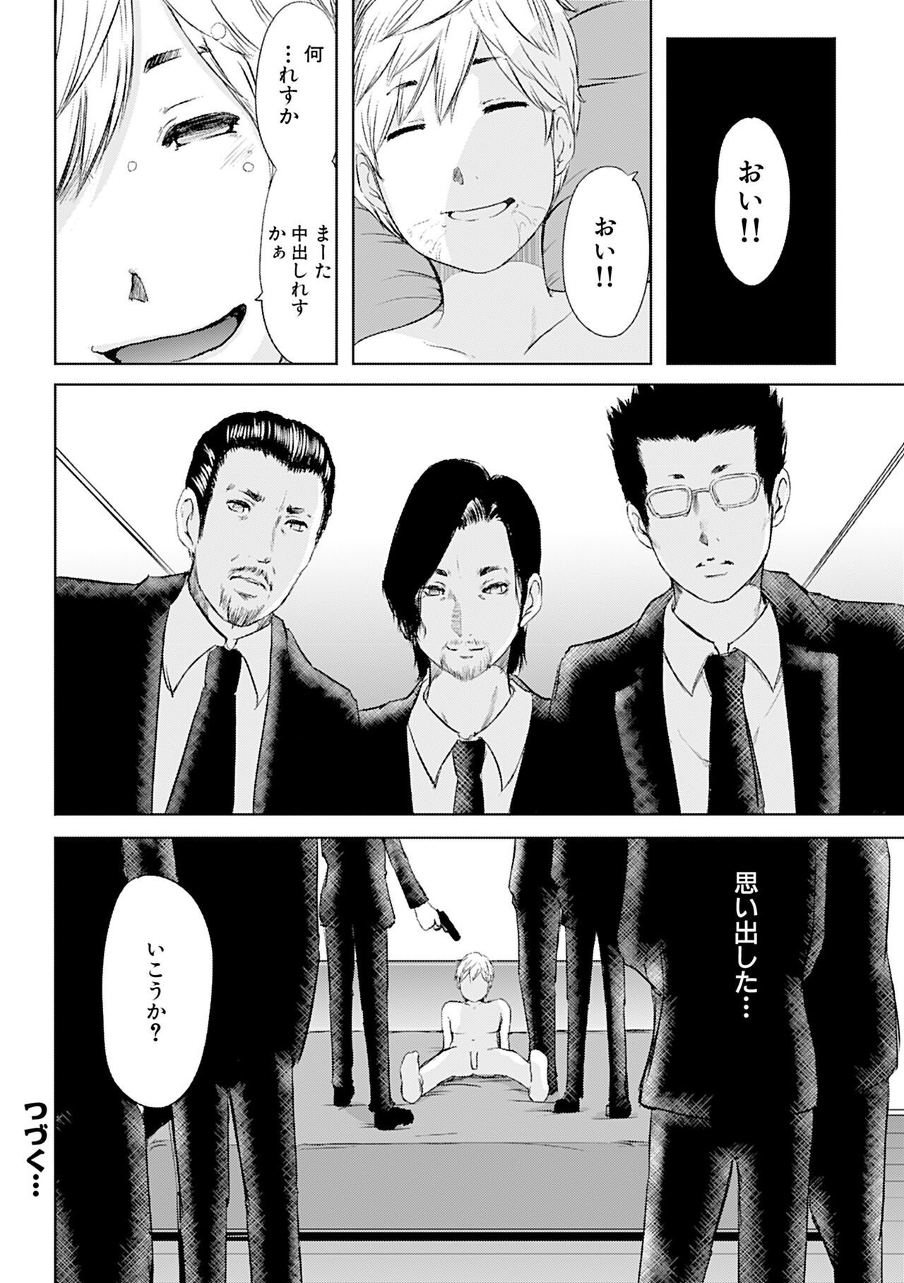 Page 184