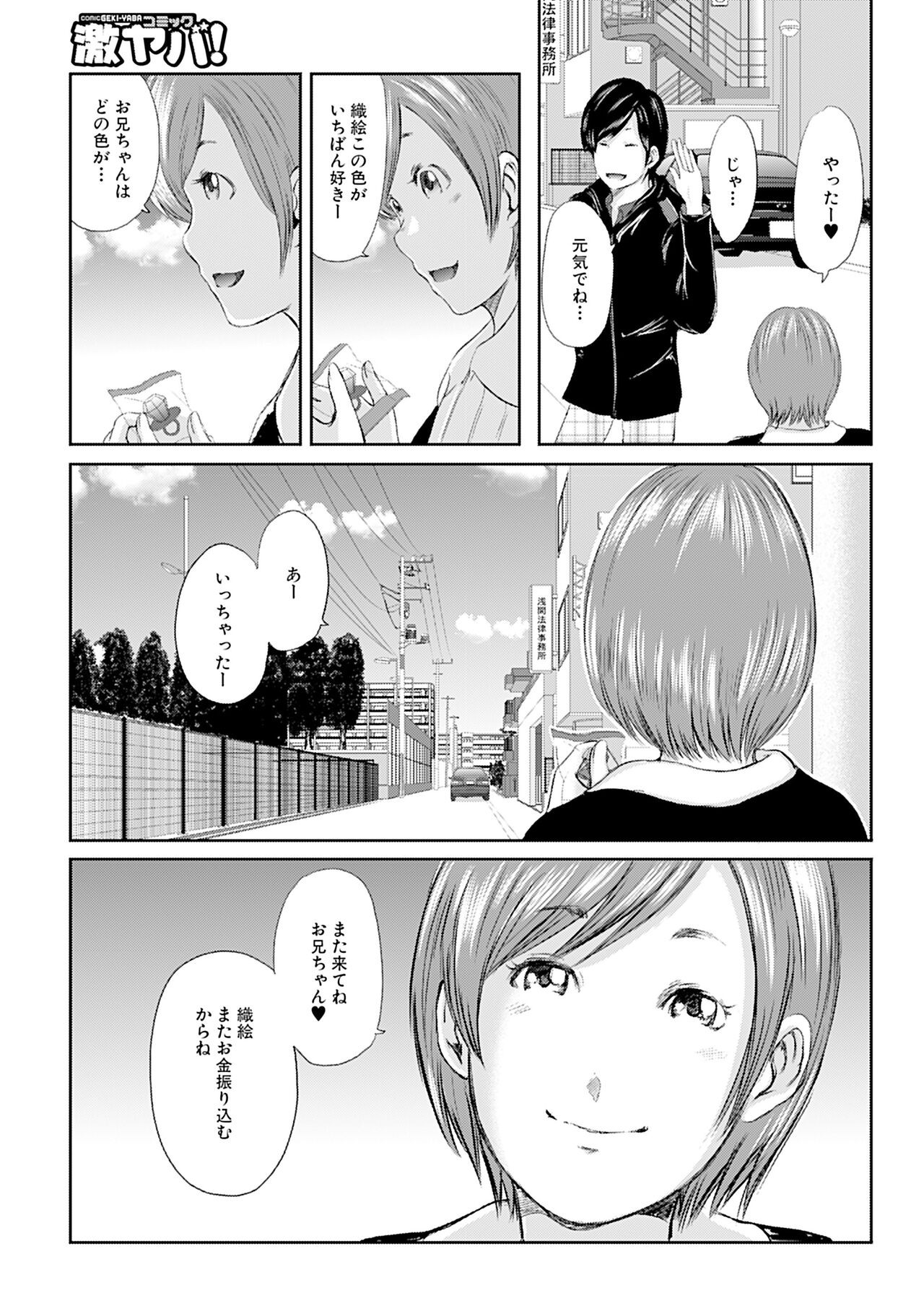 Page 187