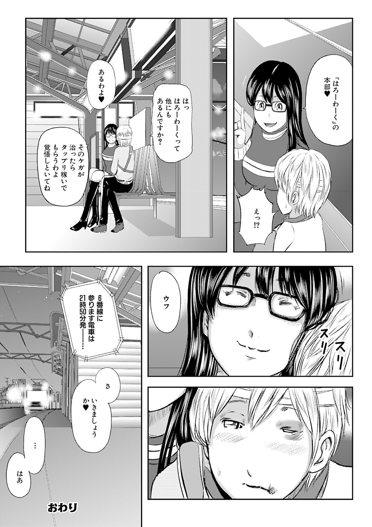 Page 191