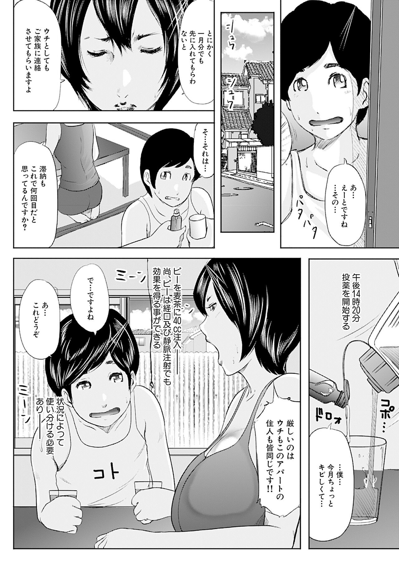 Page 193