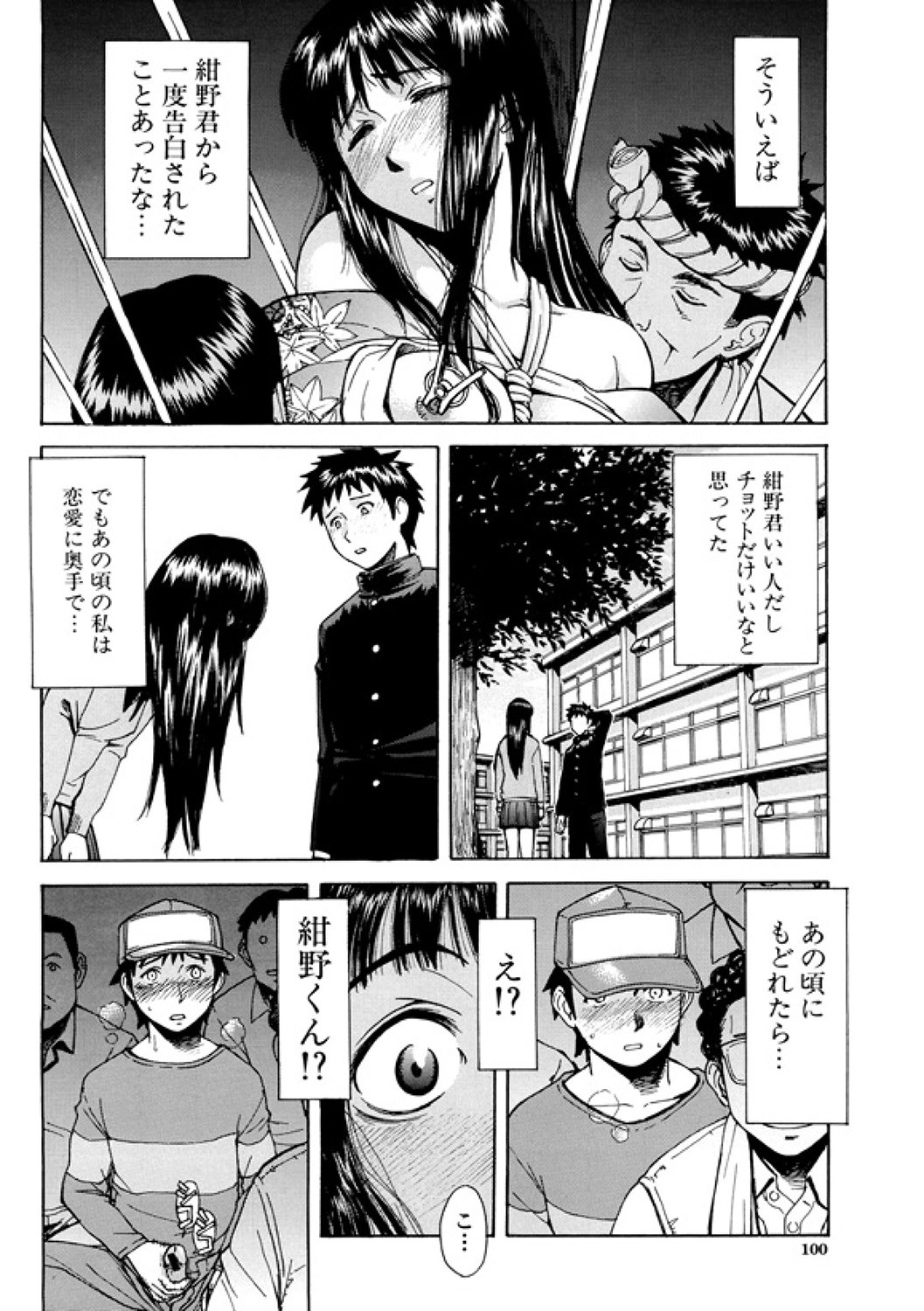 Page 100