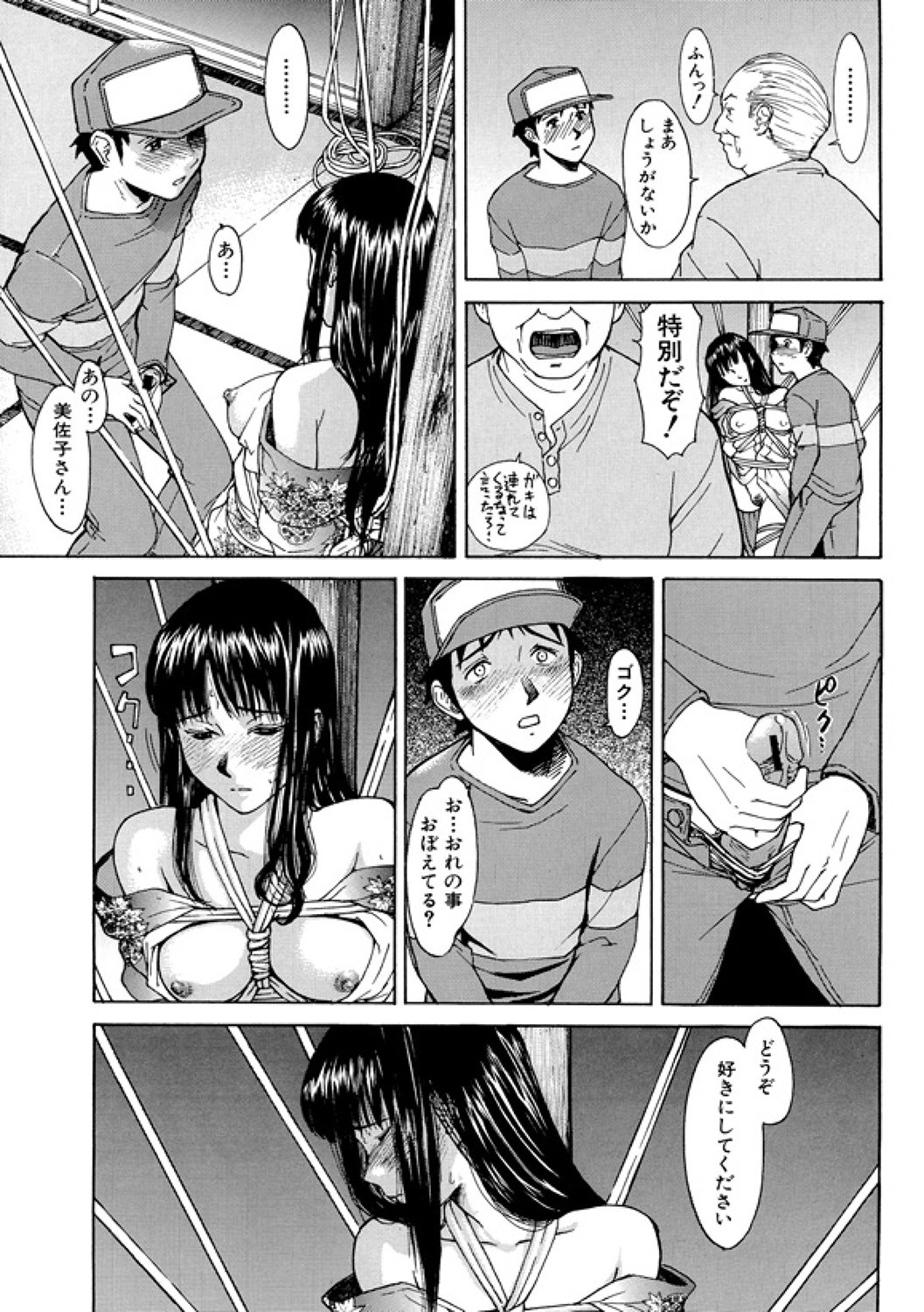 Page 103