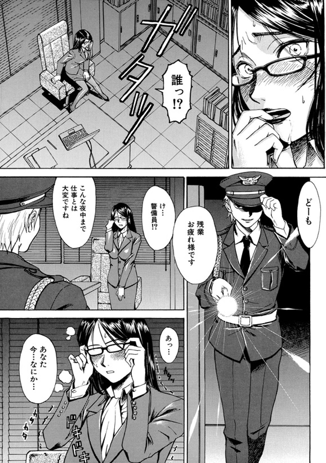 Page 143