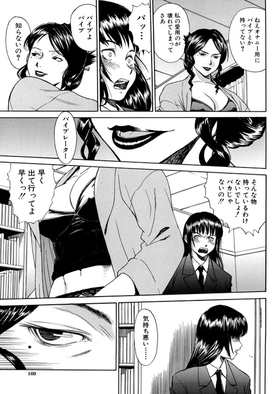 Page 169