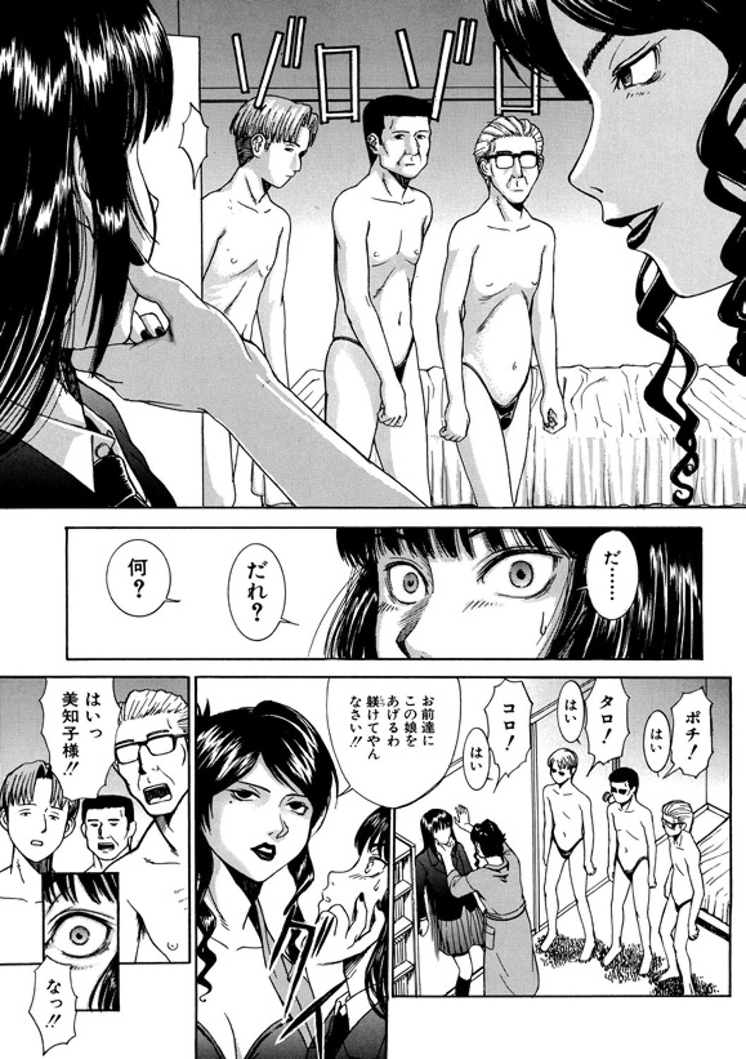 Page 171