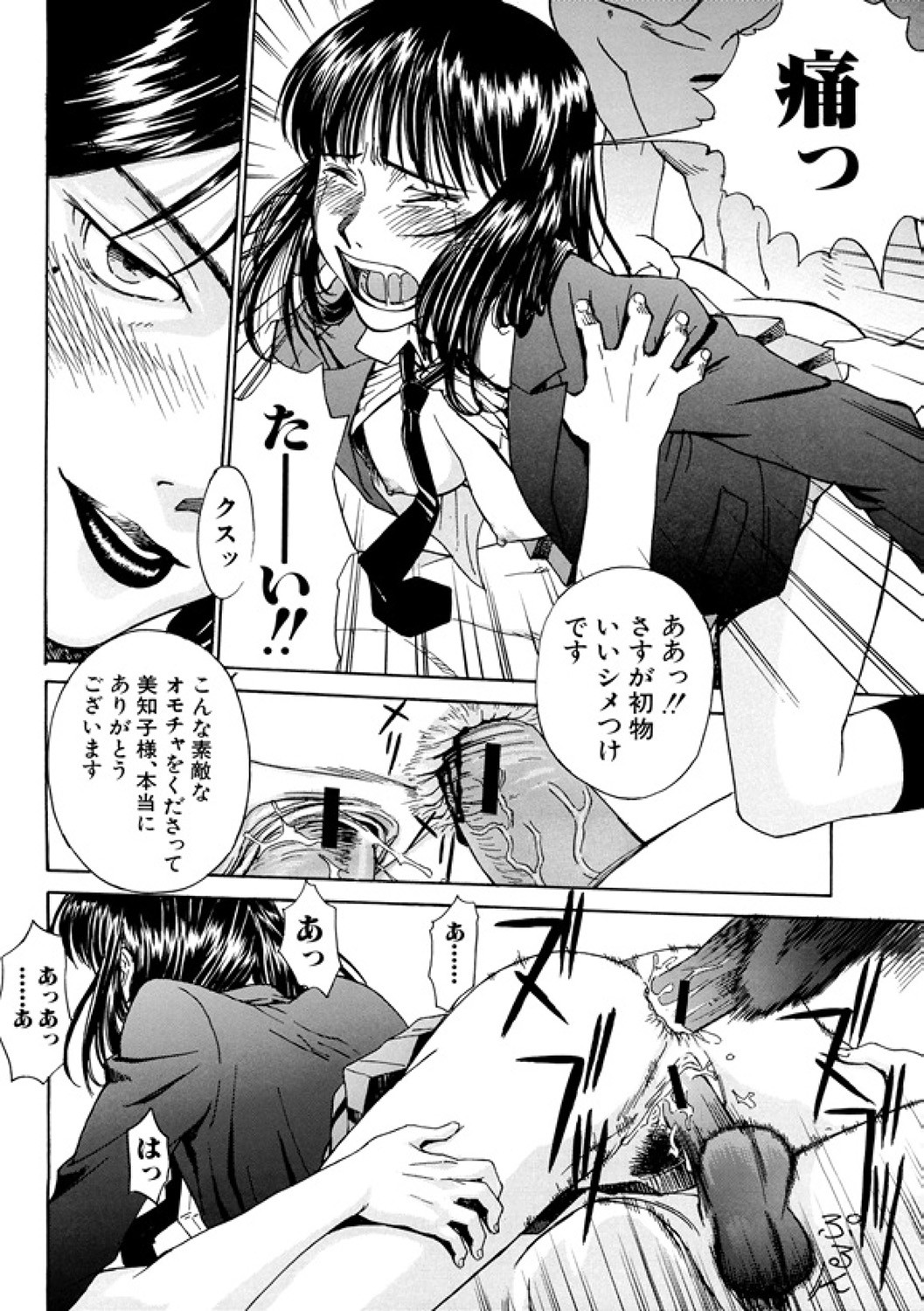 Page 184
