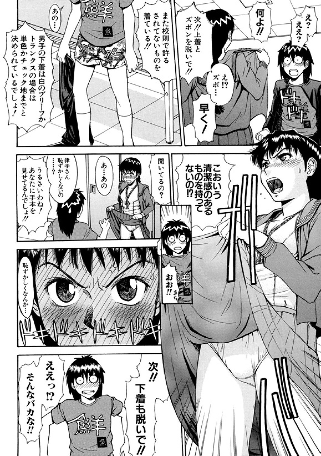 Page 64
