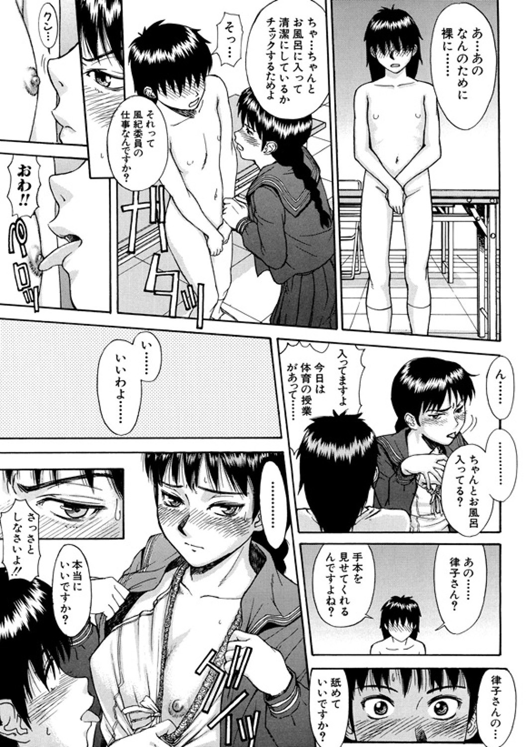 Page 65