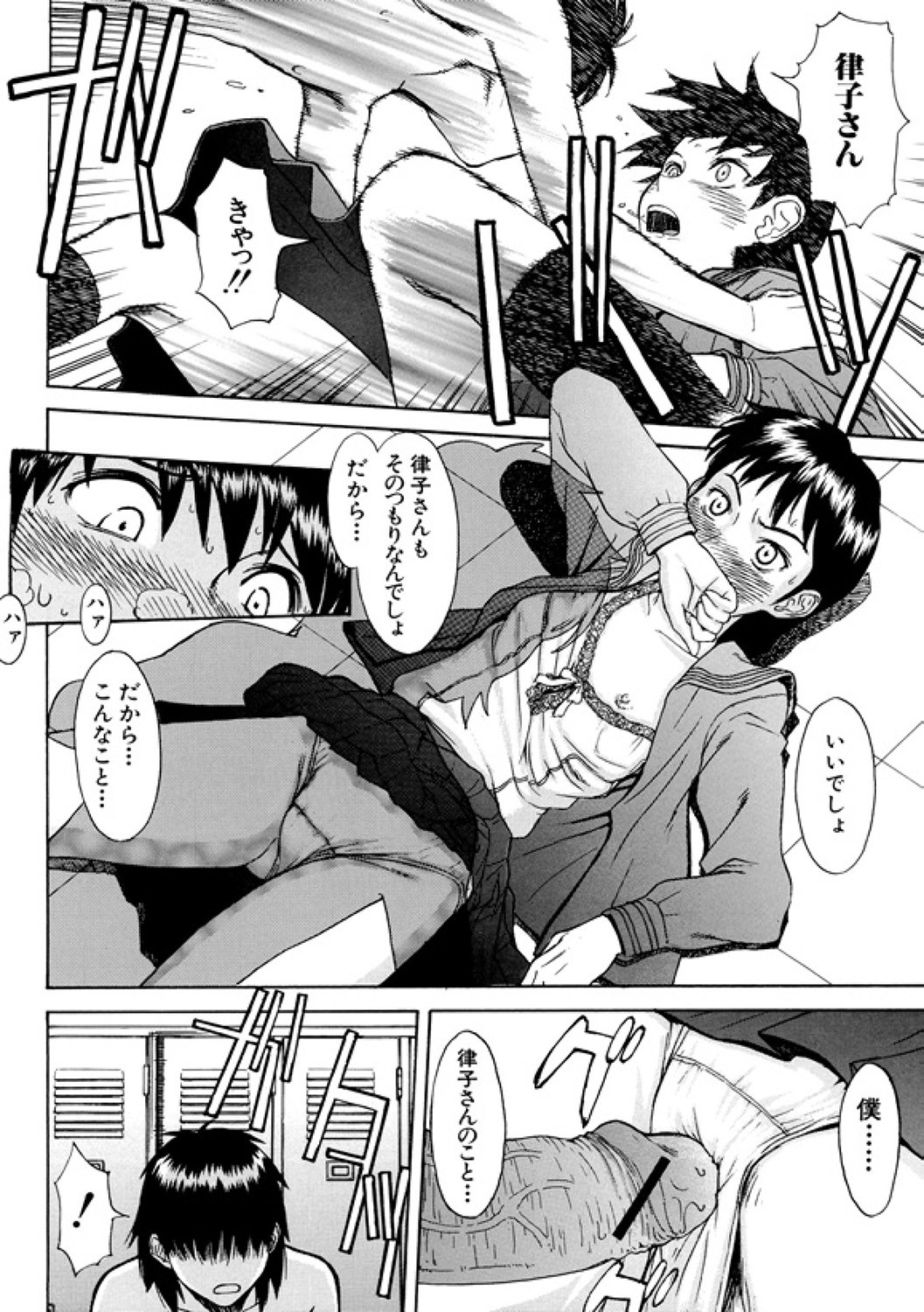 Page 68