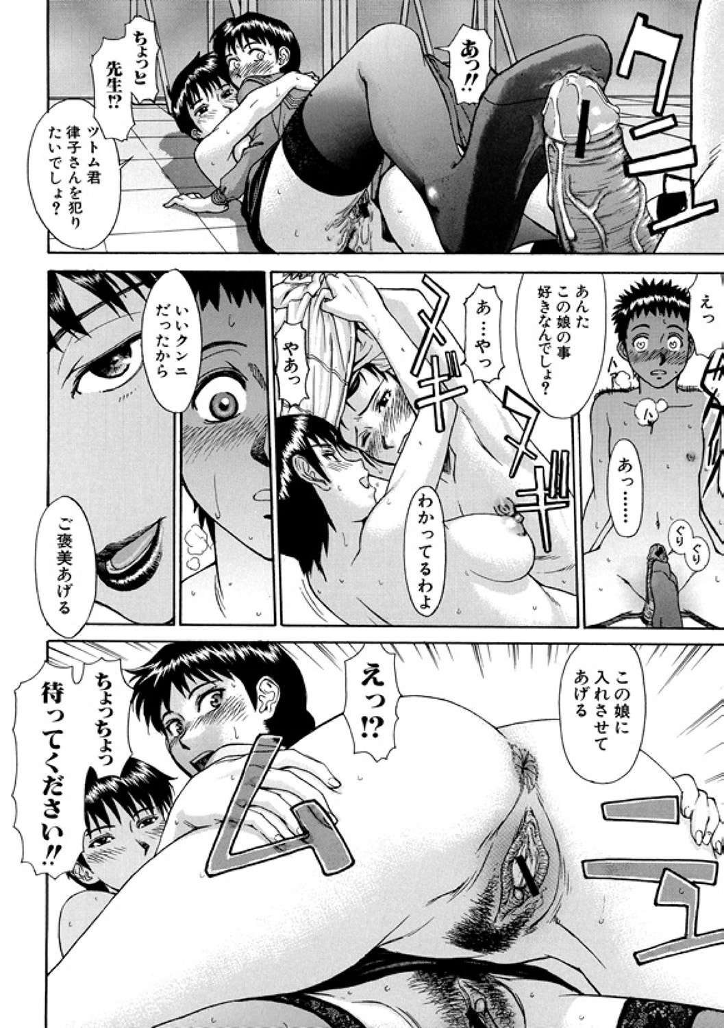 Page 78