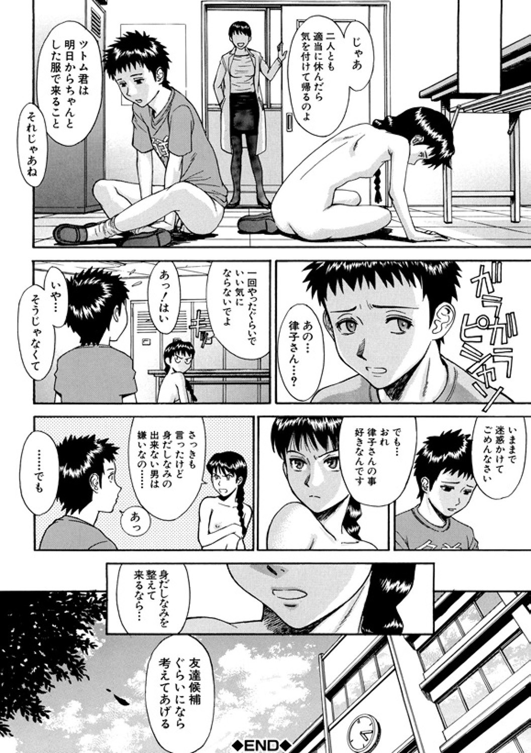 Page 86