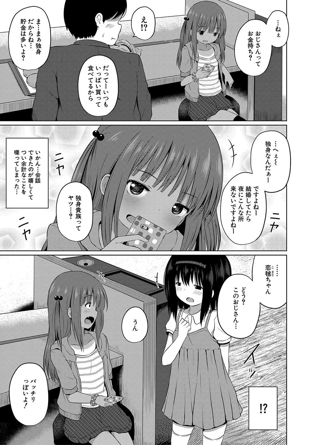 Page 130