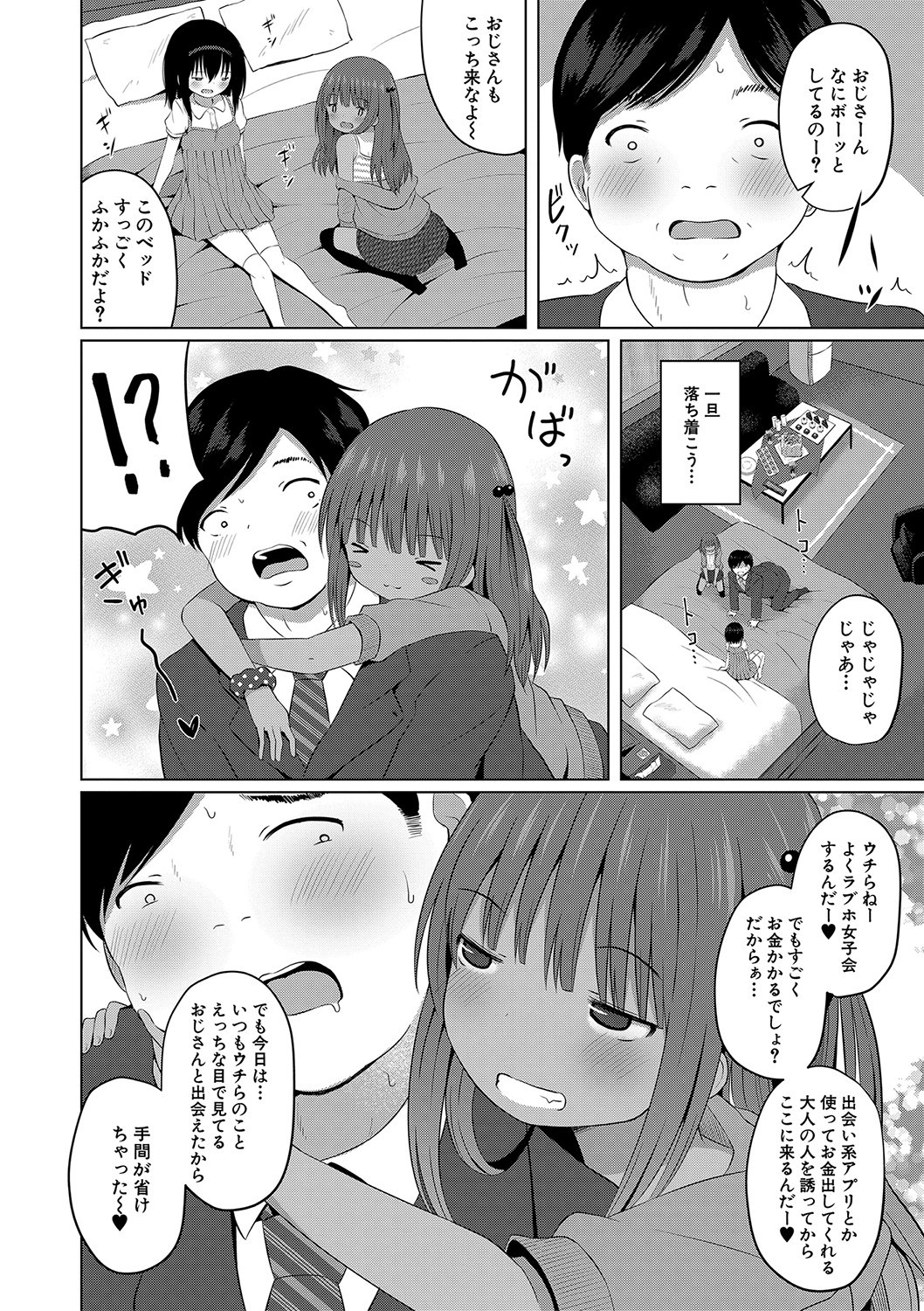 Page 133
