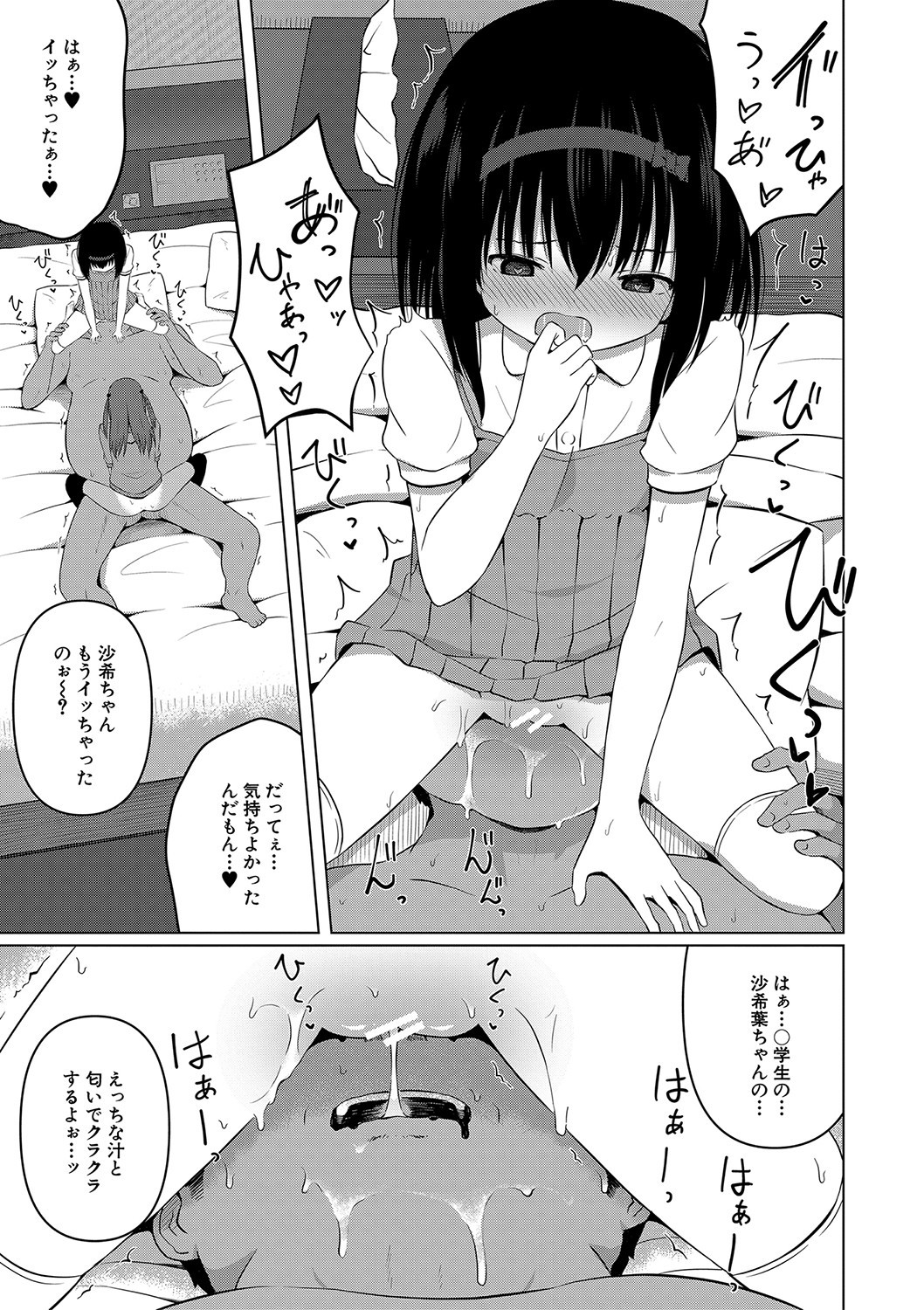 Page 144