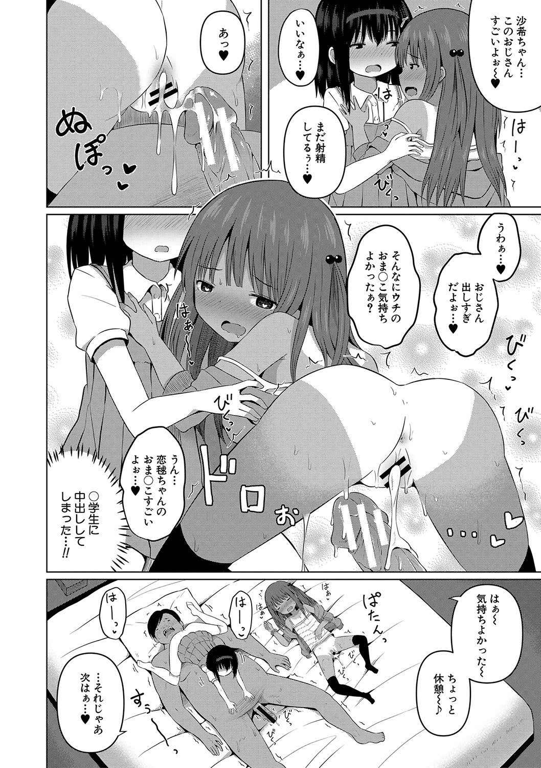 Page 147