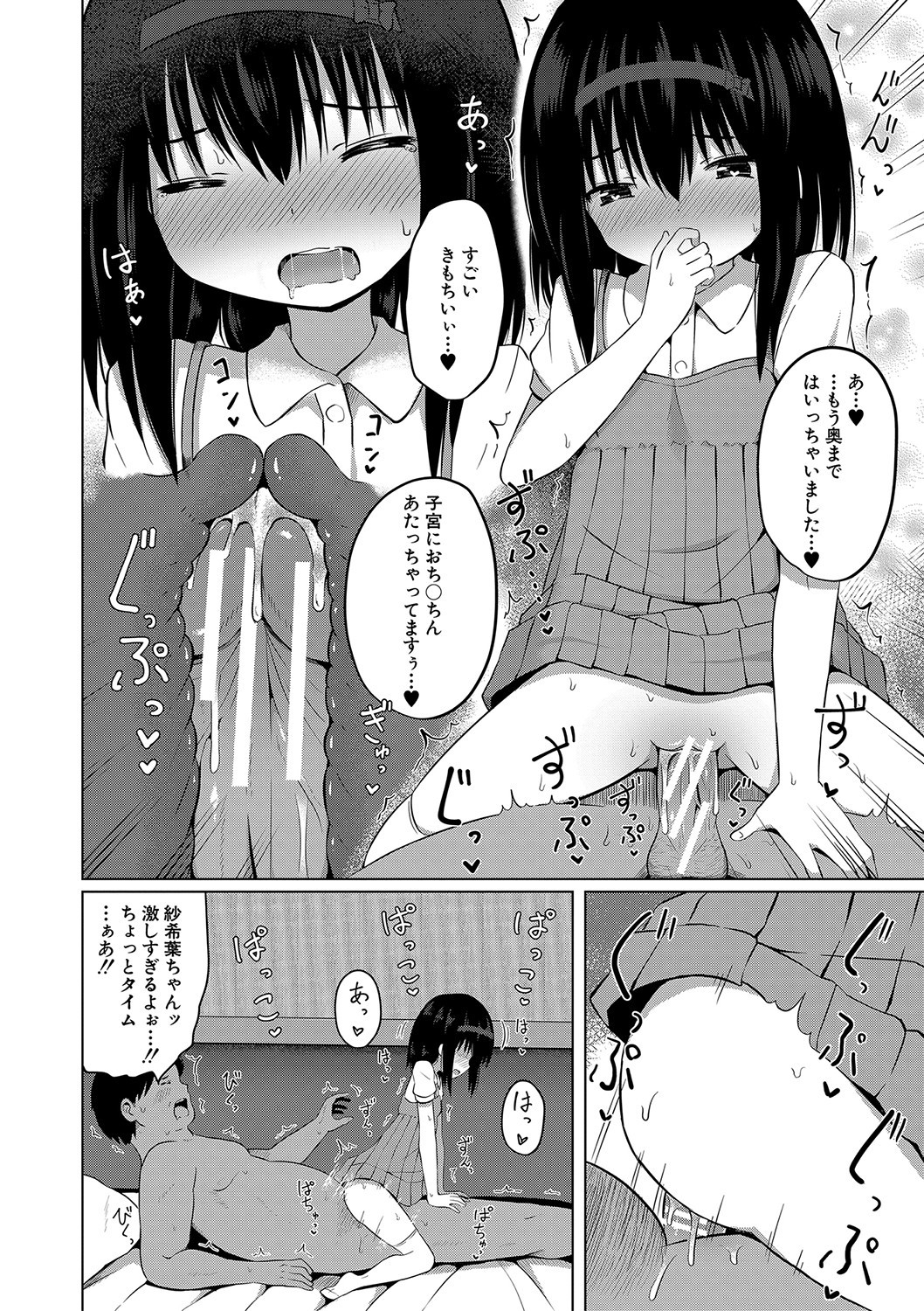 Page 149