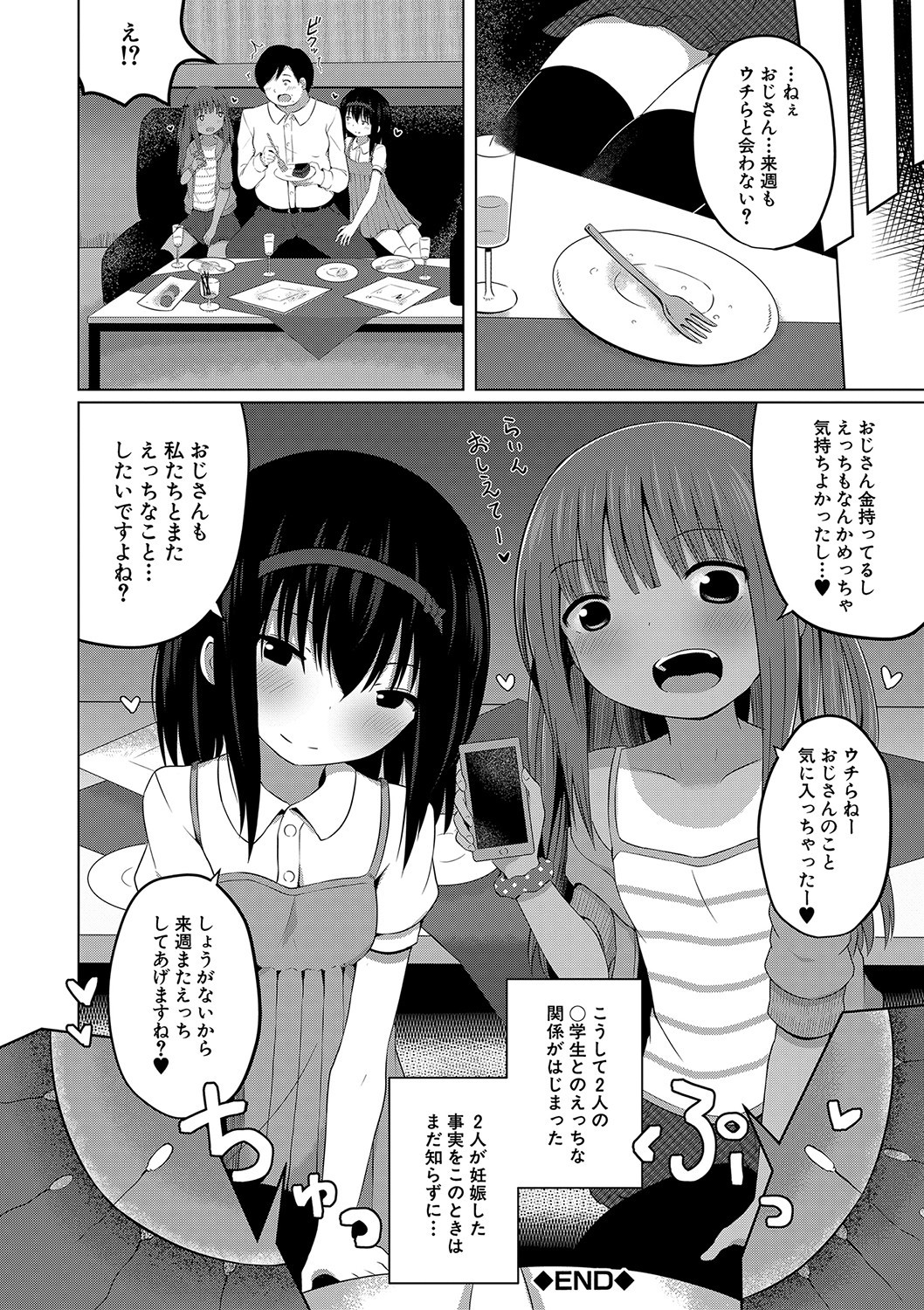 Page 165