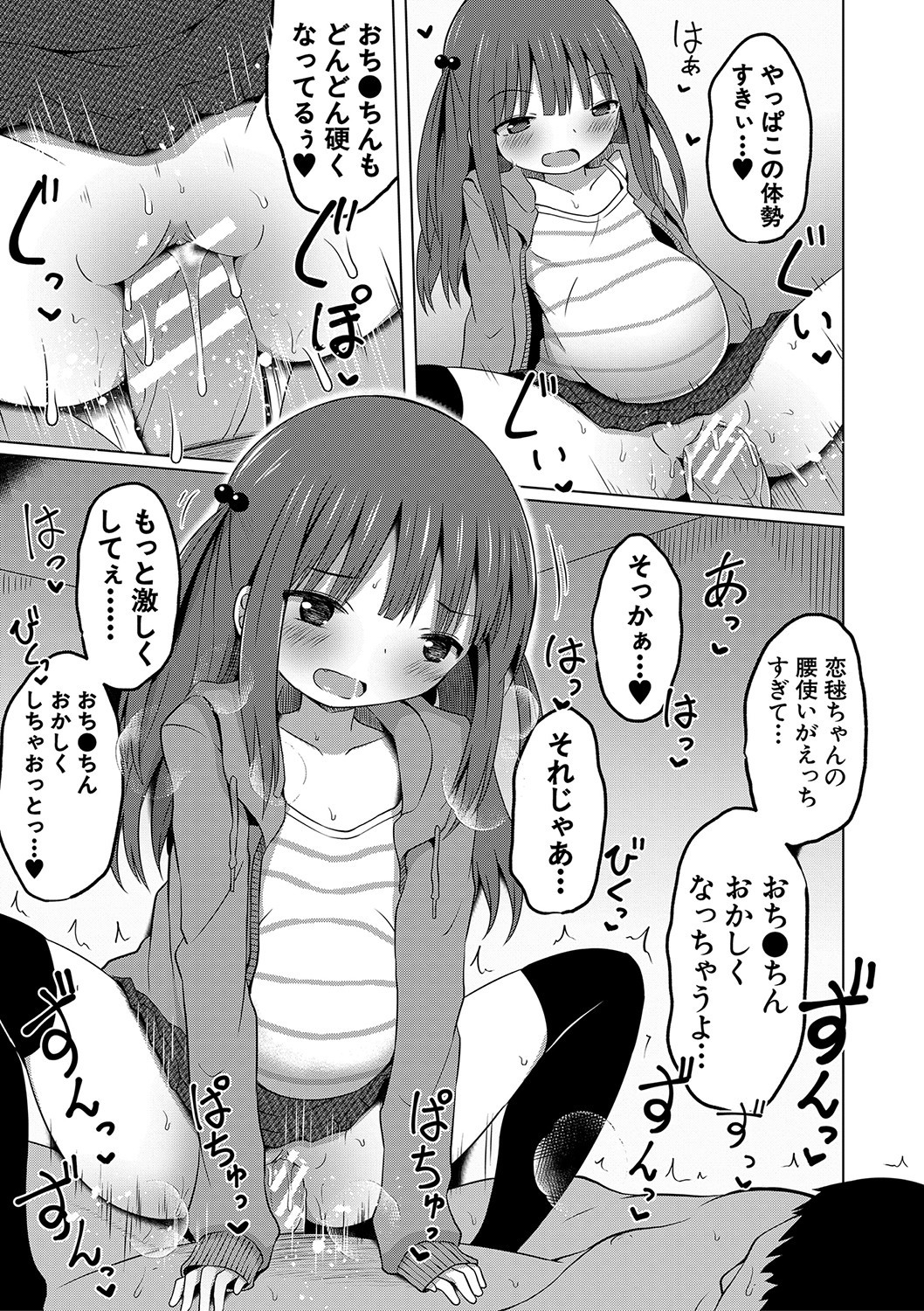 Page 172