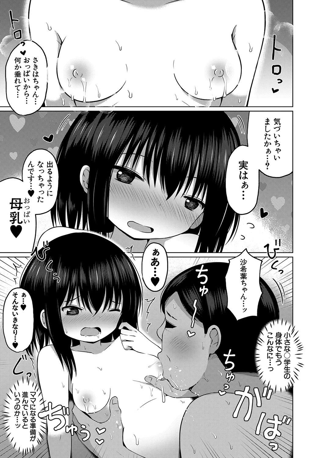 Page 188