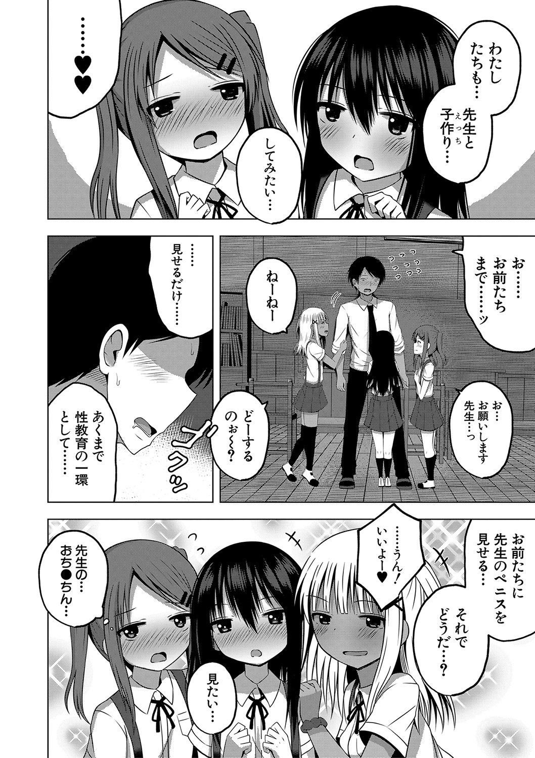 Page 47