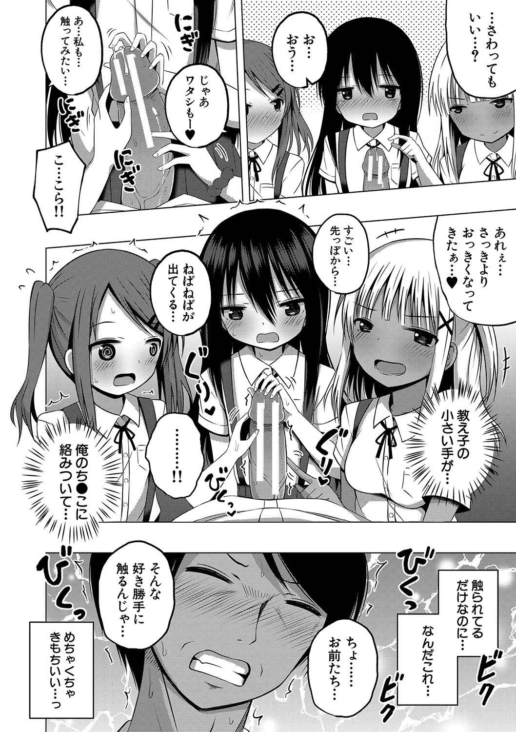 Page 49
