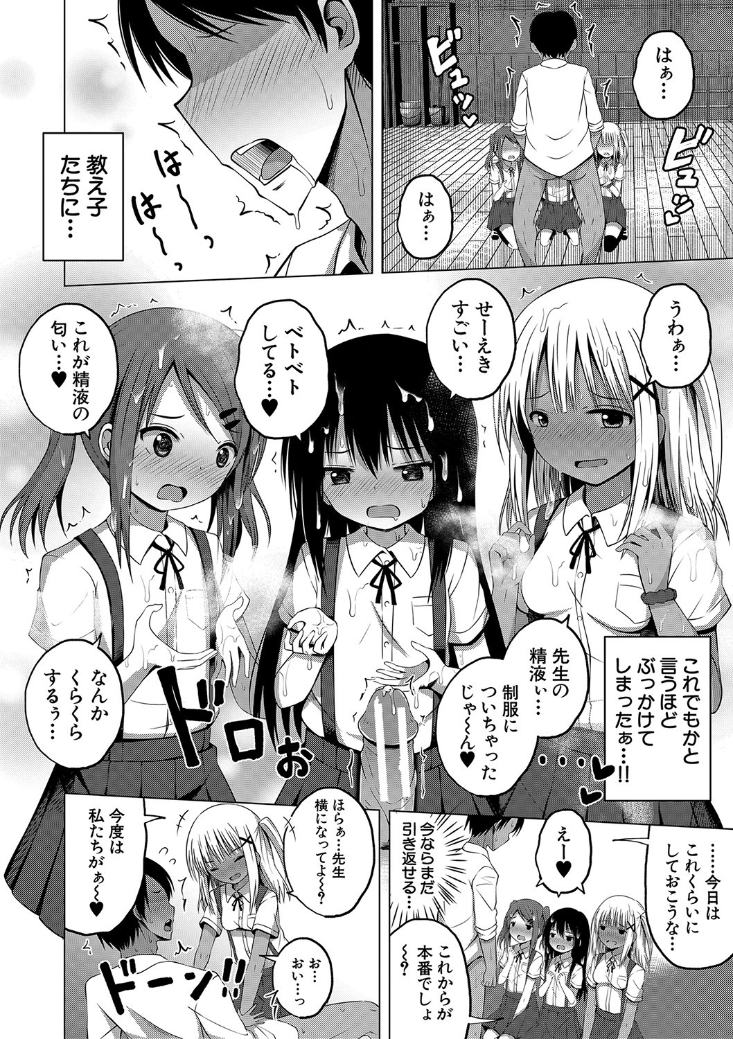 Page 51
