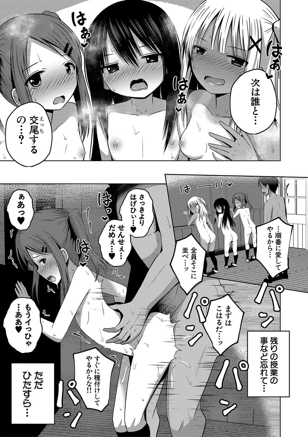 Page 74