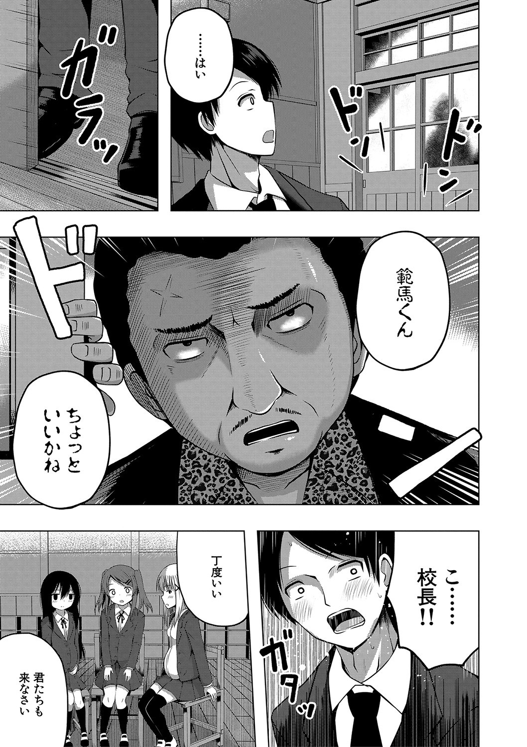 Page 86