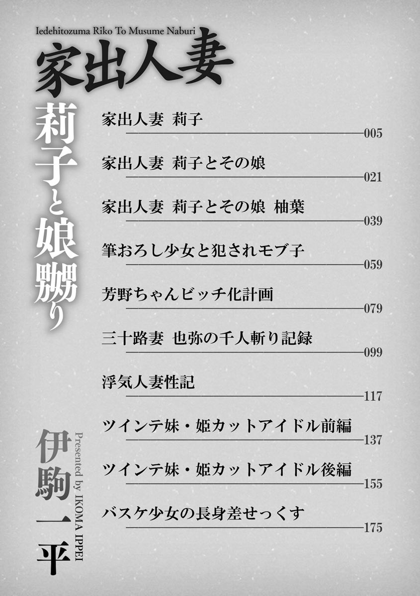 Page 193