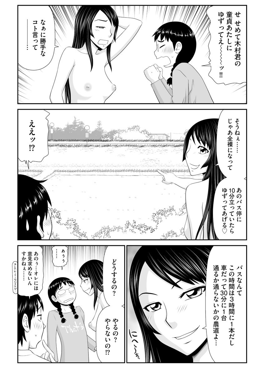 Page 65