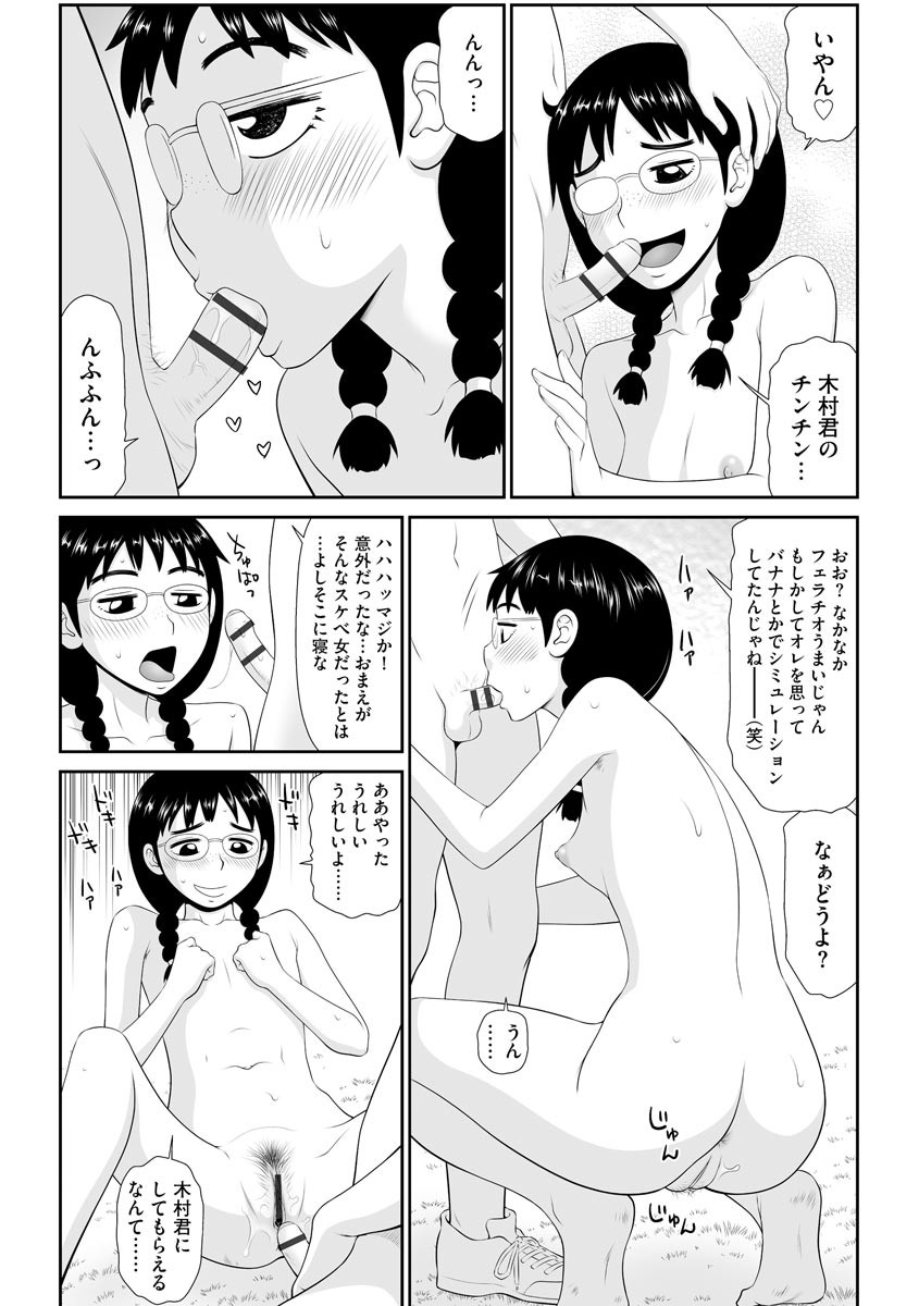 Page 72