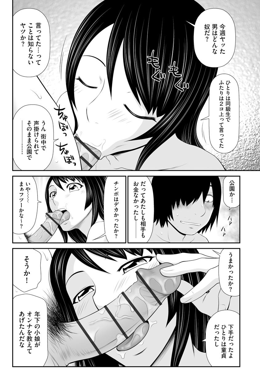 Page 88