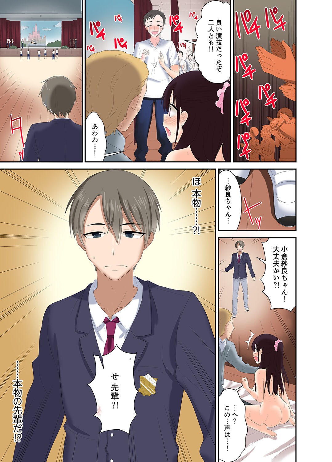 Page 101