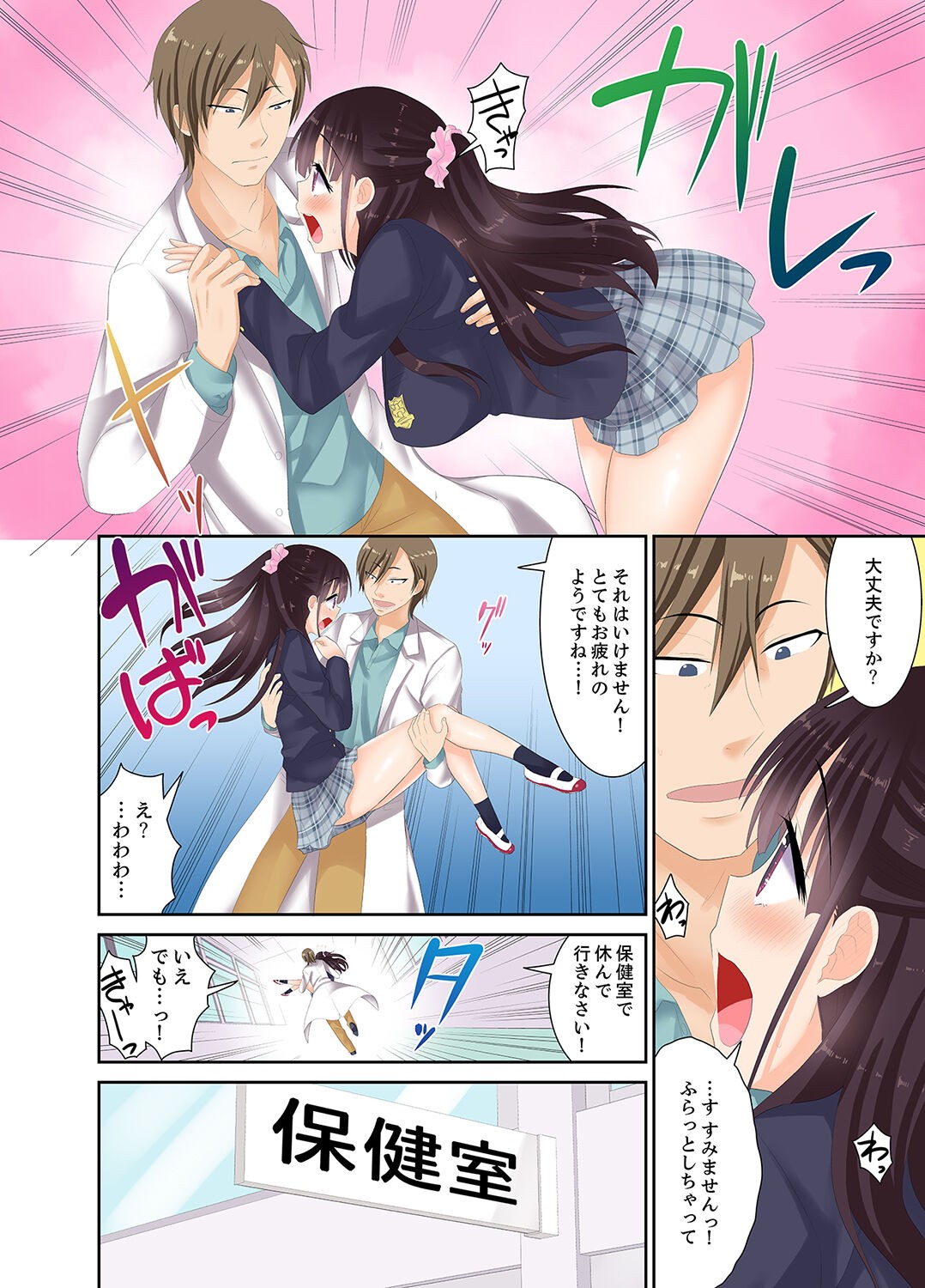 Page 76