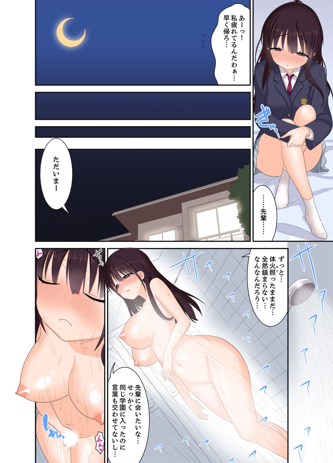 Page 84