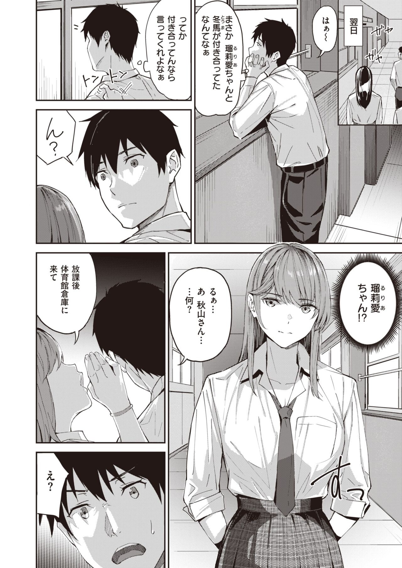 Page 101