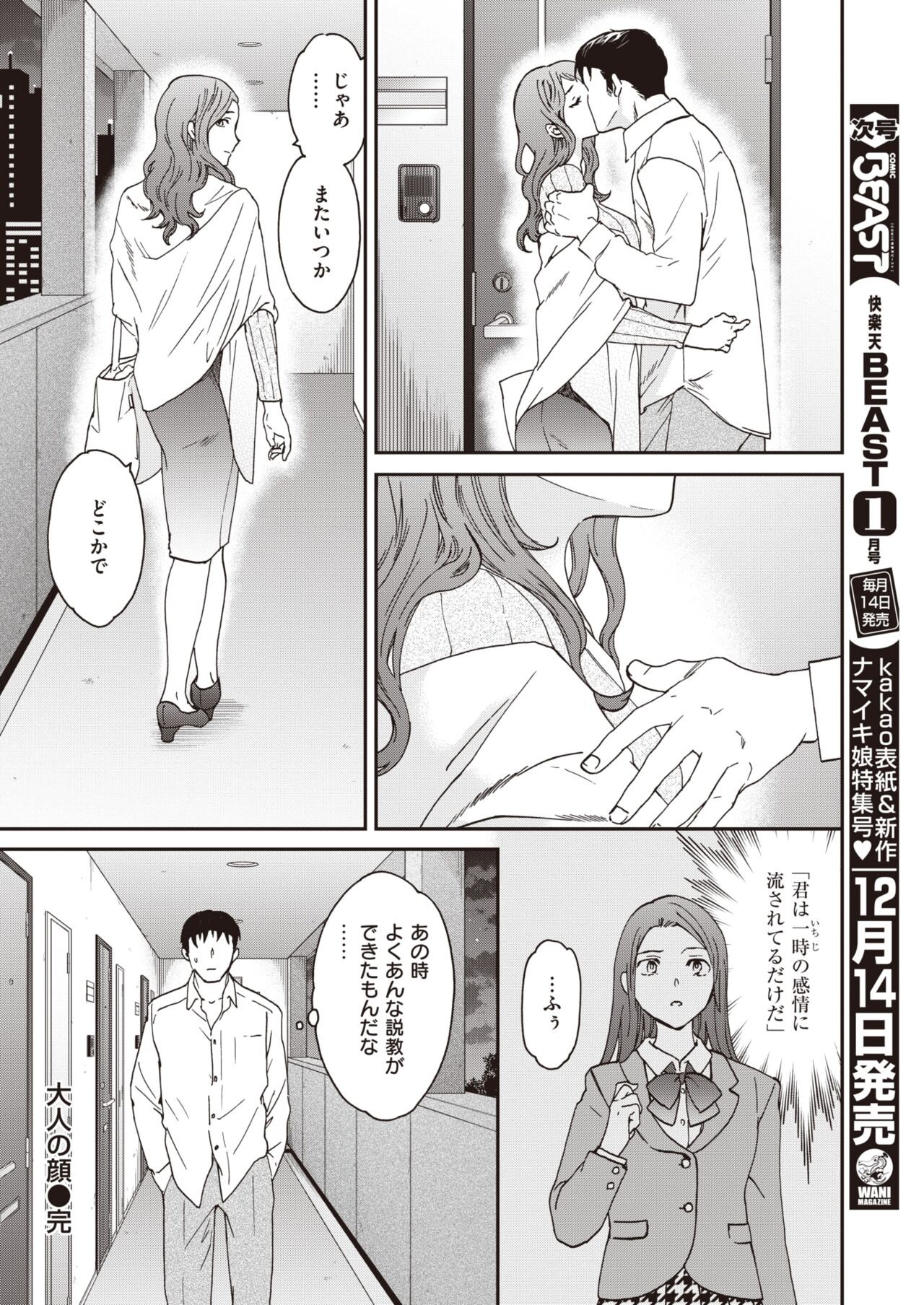 Page 161