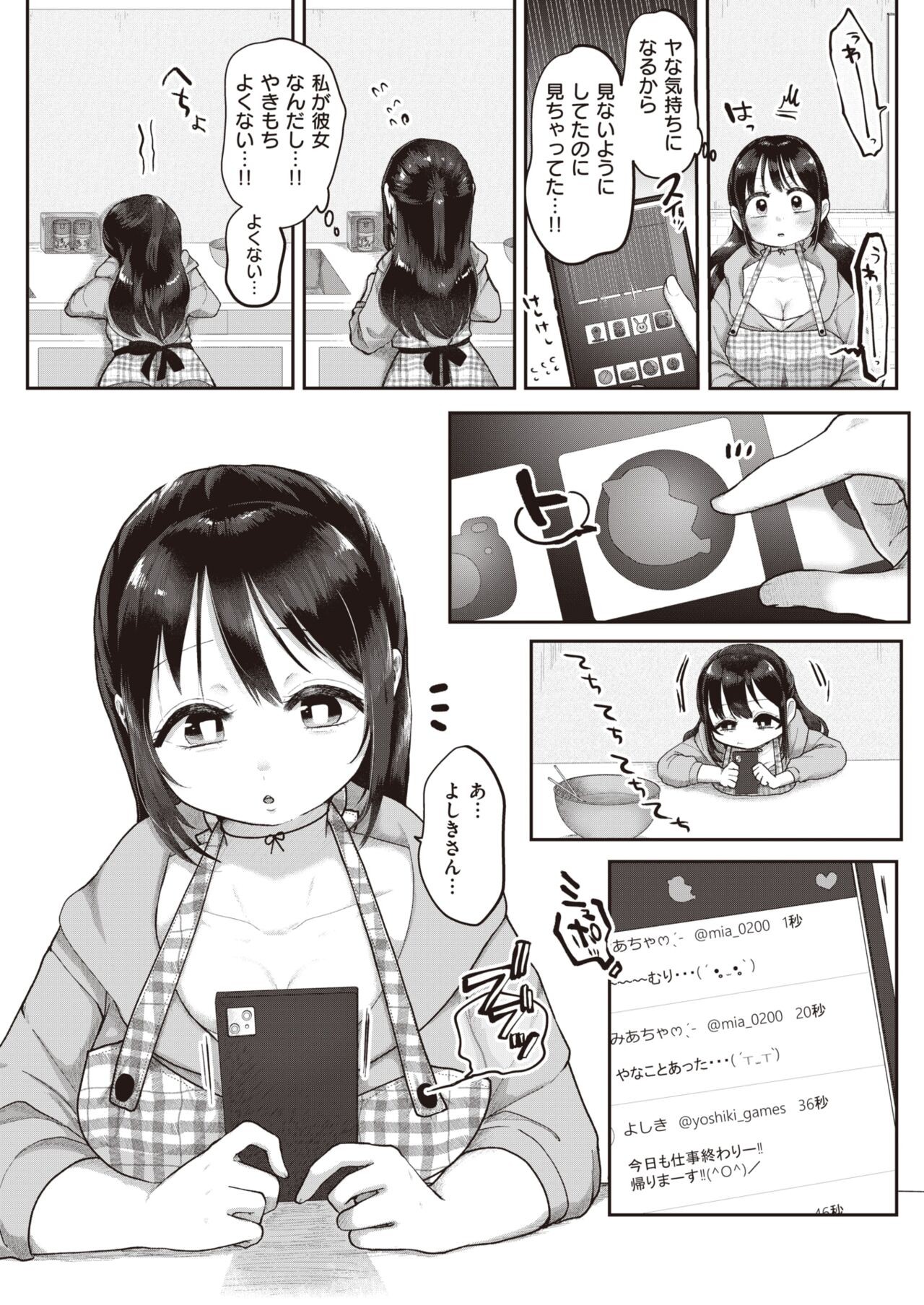 Page 211