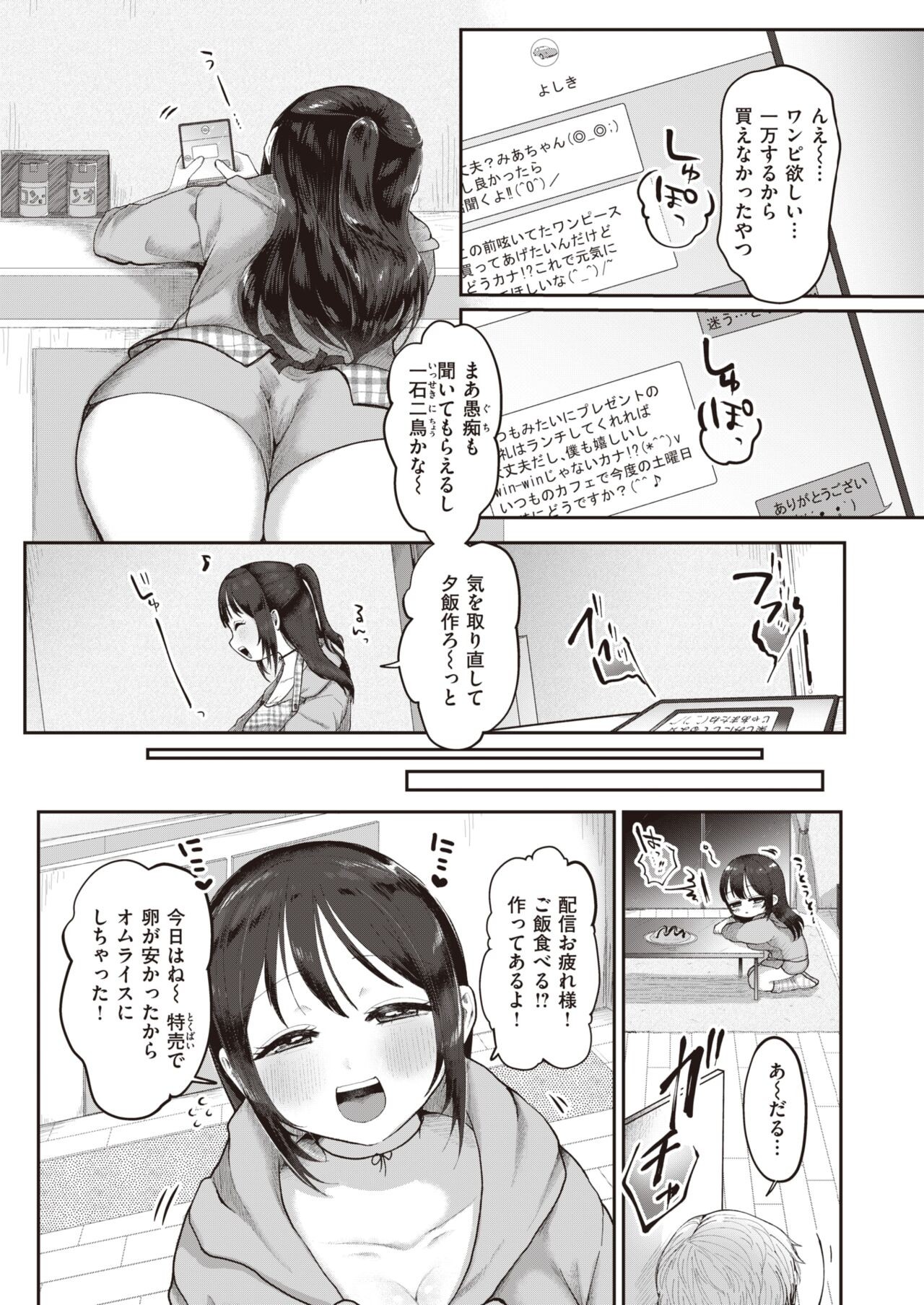 Page 212