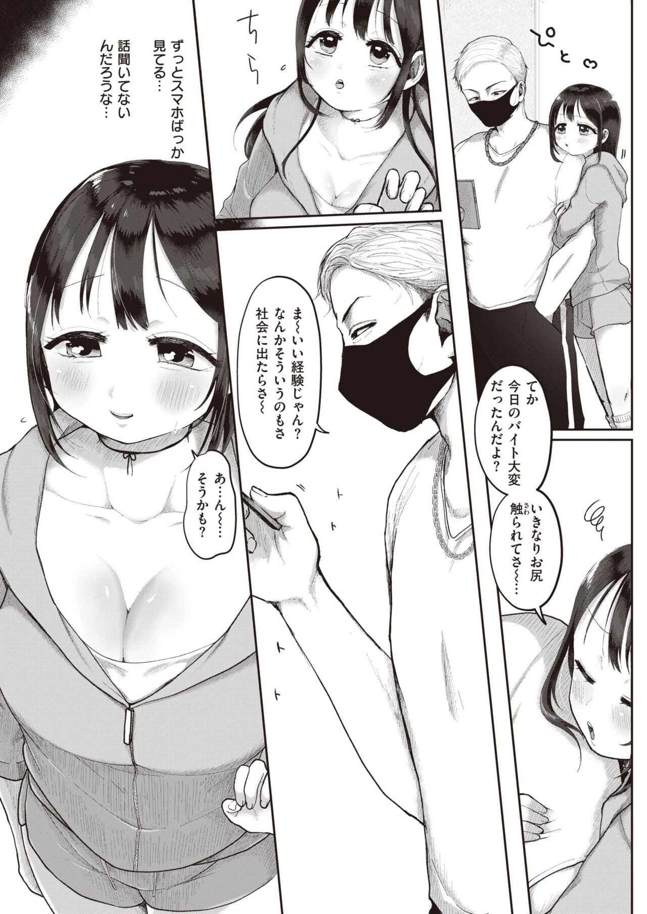 Page 213
