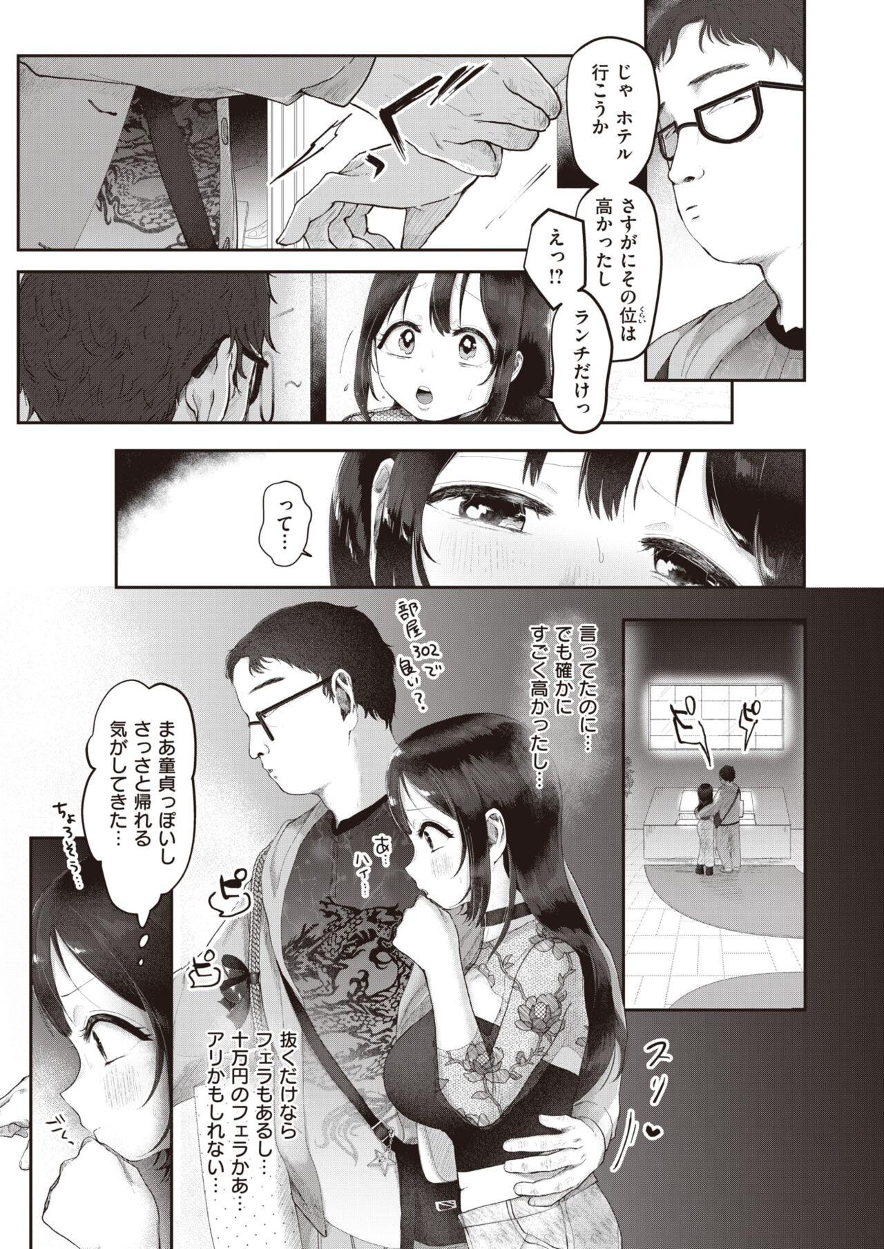 Page 218